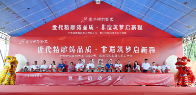 雷州石狗非遗传承基地建设项目奠基仪式举行